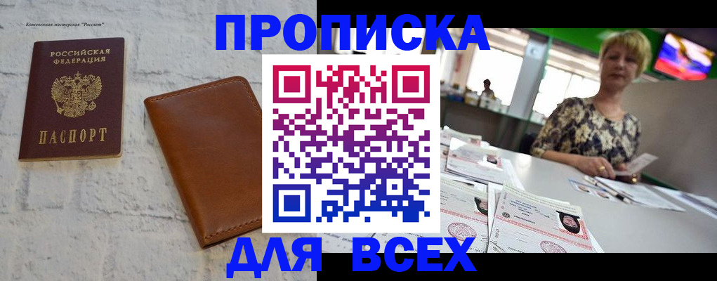 где прописаться в Ульяновской области