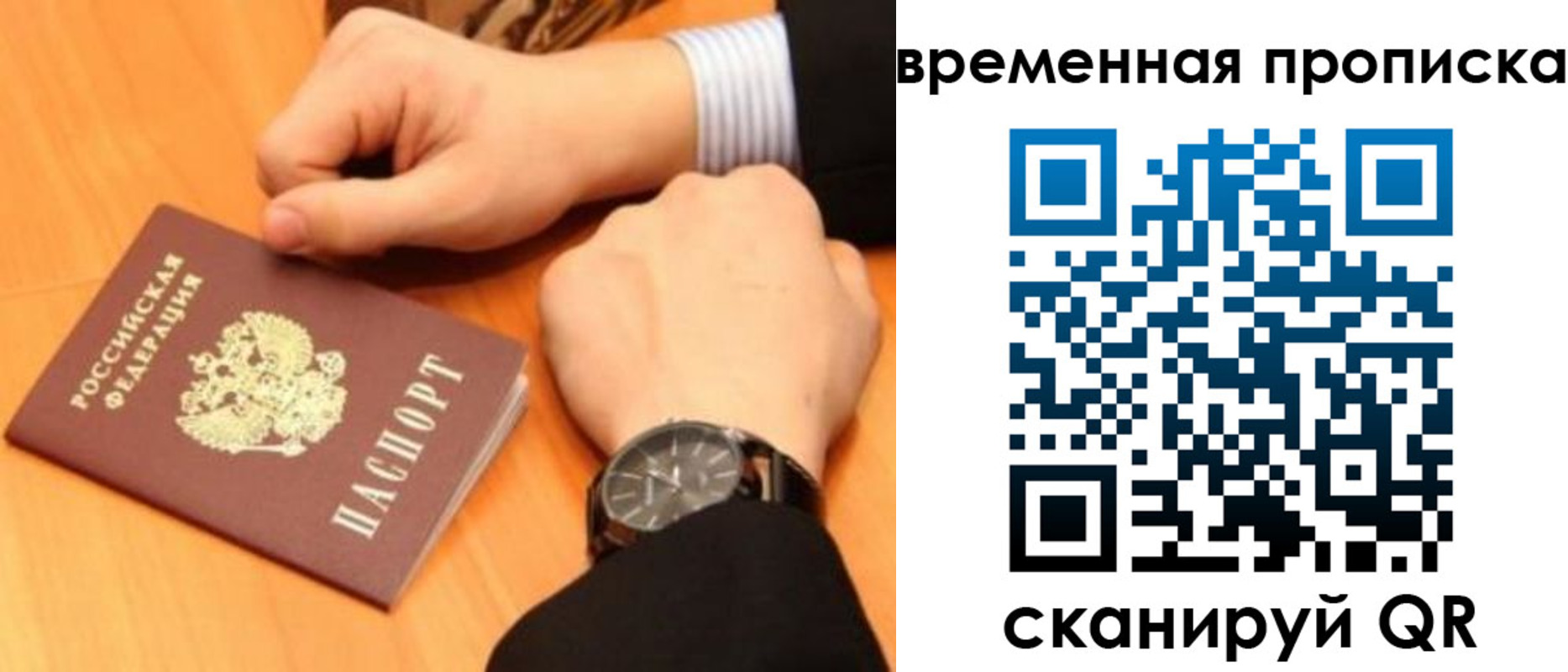 временная регистрация 2025 в Ульяновской области