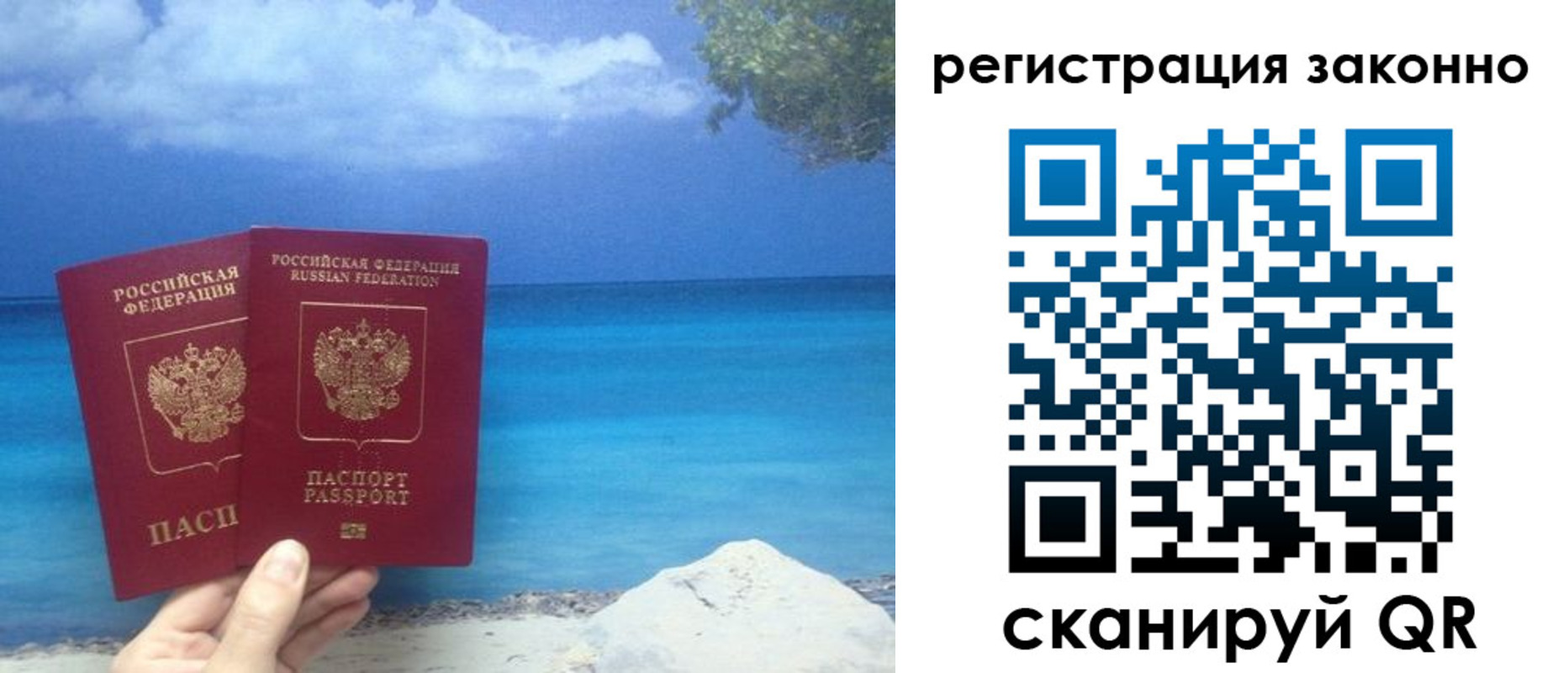 временная регистрация в Ульяновской области