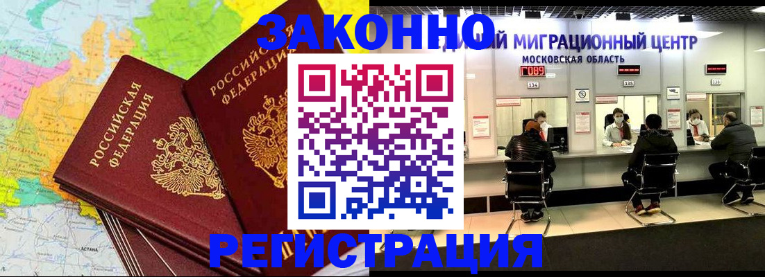 временная регистрация для школы в Ульяновской области