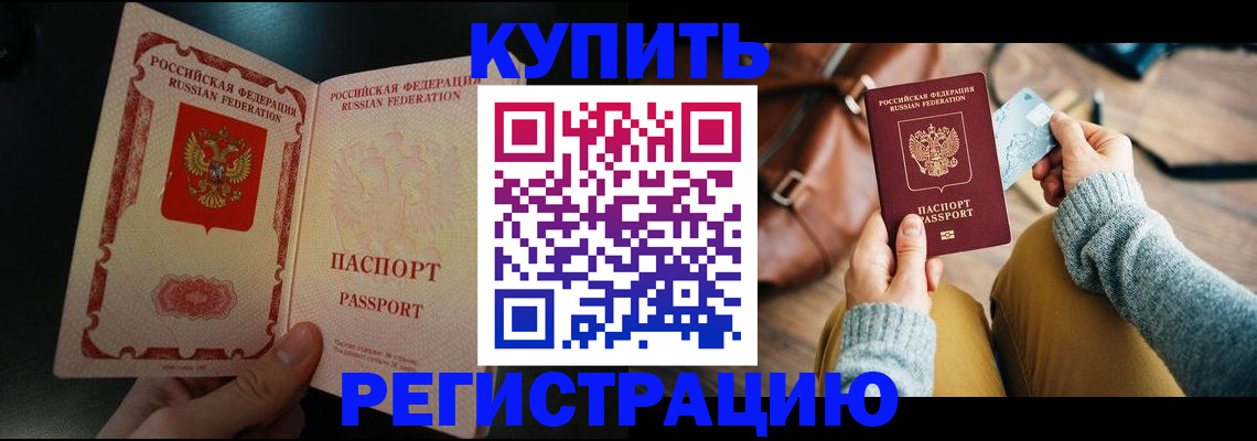 временная регистрация в квартире в Ульяновской области