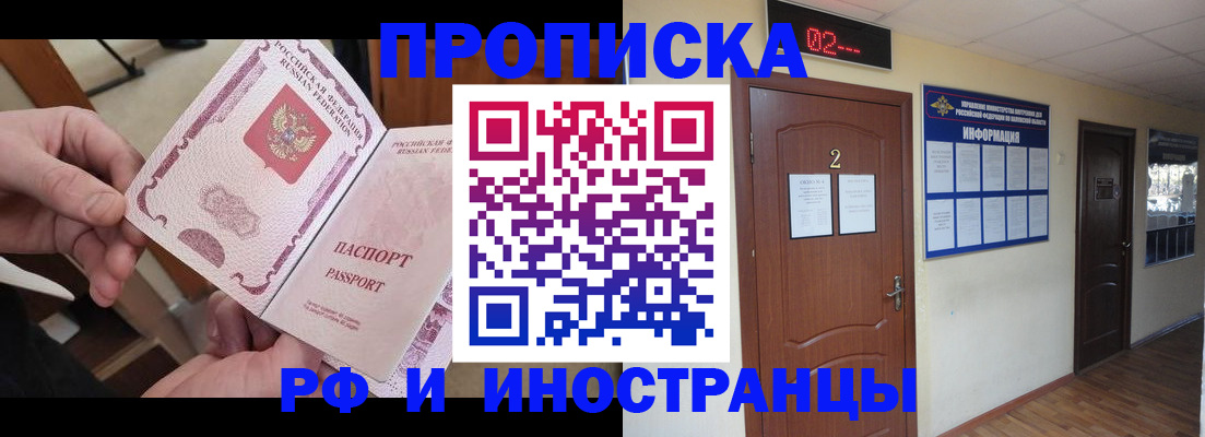 временная регистрация недорого в Ульяновской области