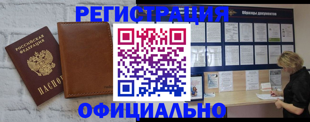 прописка для школы в Ульяновской области