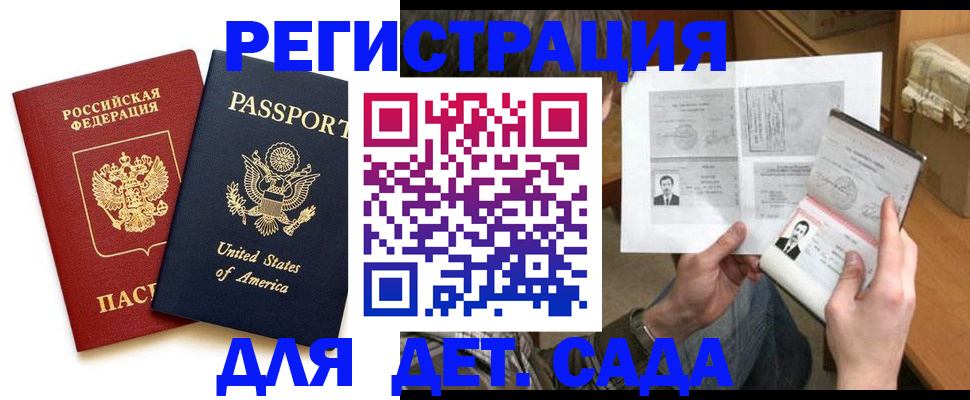 временная регистрация собственник в Ульяновской области