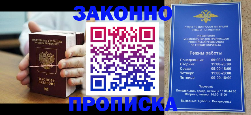 временная регистрация недорого в Ульяновской области